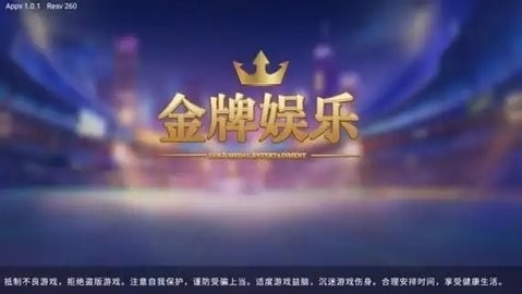 金牌棋牌旧版下载