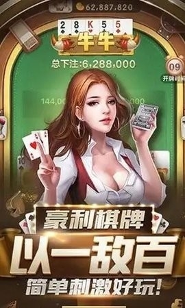 豪俐棋牌最新版下载