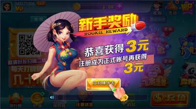 神赚娱乐ios官网苹果版