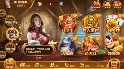 6670荣耀棋牌