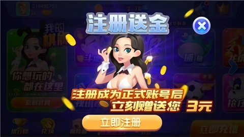 我的棋牌官方原版