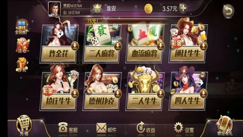 正阳棋牌zy59