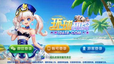 环球娱乐2025官方最新版