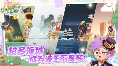 暖风捕鱼日