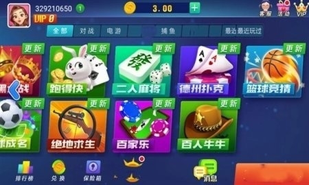 山河棋牌2025年最新版本下载