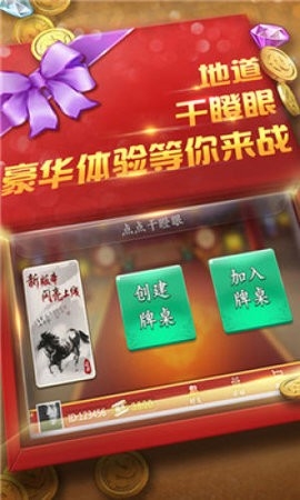 飞五棋牌手机版