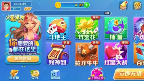 火萤棋牌2018老版本