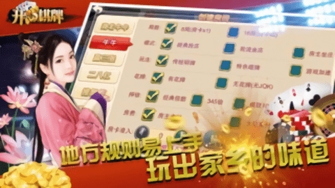 开心棋牌老款旧版本