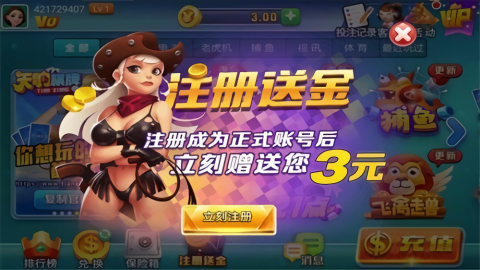 天越棋牌经典怀旧版