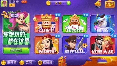 仙豆棋牌官网版下载