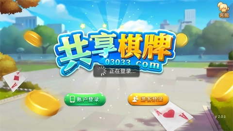 共享棋牌安卓版