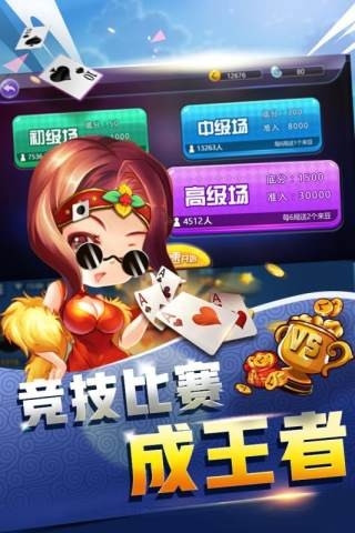 百赢棋牌最新安卓版