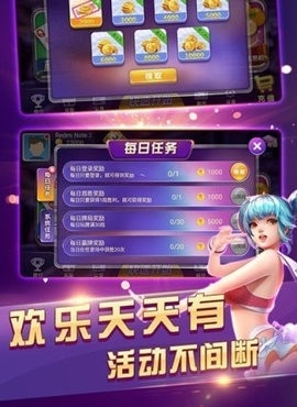 四方棋牌官方正式版下载