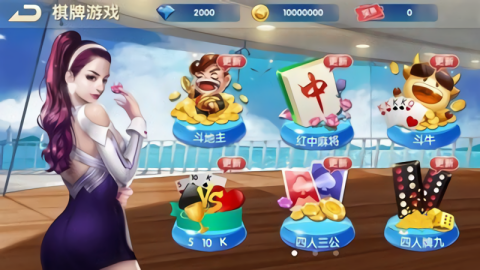 兔牙棋牌最新版