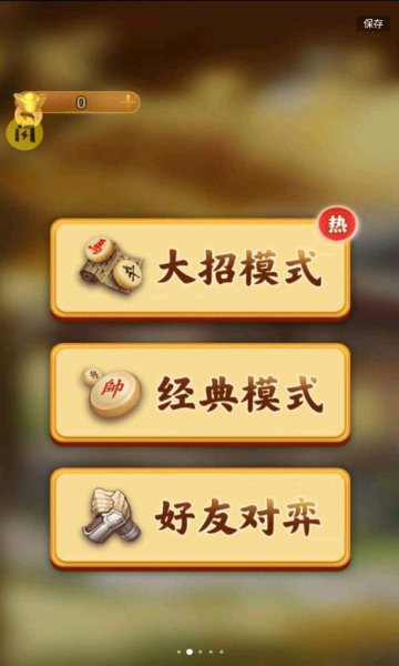 万宁象棋大招版最新版