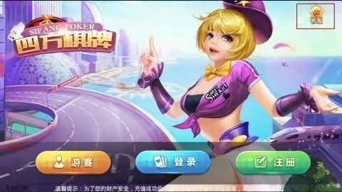 四方棋牌官方版2.3