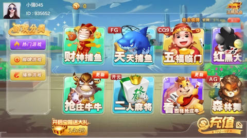 欢乐棋牌2.0