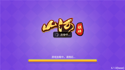 山河娱乐官网最新版2025