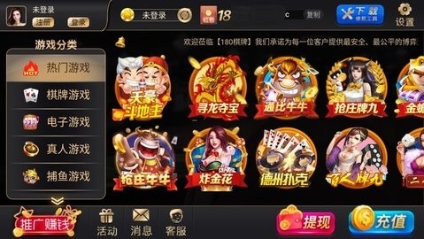 幸运棋牌新版本