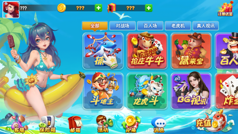 创世棋牌正式版
