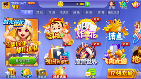 时光娱乐正式版