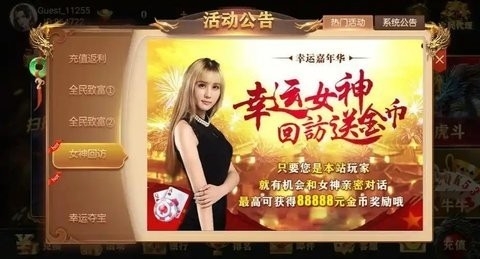 飞驰娱乐棋牌app2025下载