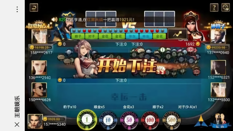 红黑大战棋牌登录苹果