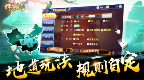 牌乐门最新版本