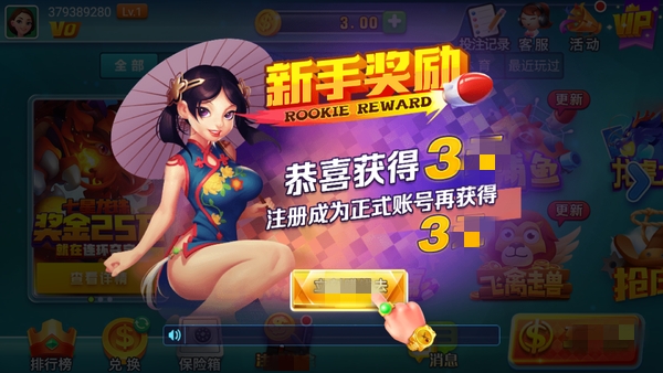 领悟棋牌7.2.0版本