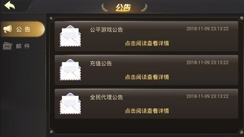 北斗棋牌送6枚金币下载