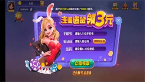 一喜棋牌正式版下载