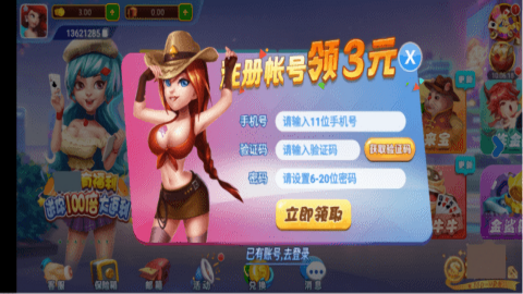 得胜棋牌安卓免费版