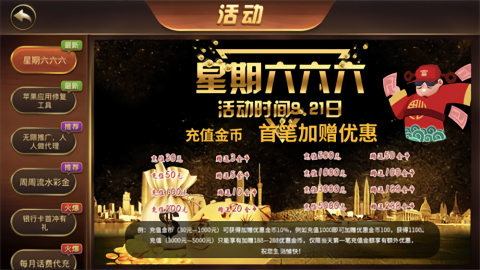 黑旗娱乐棋牌海盗版