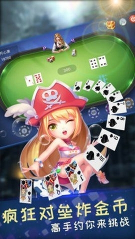七零八零手机棋牌下载