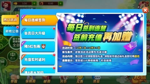 龙舟棋牌官方免费版