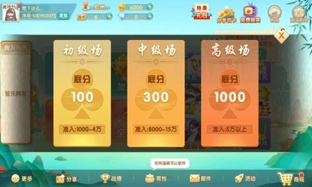 宝宝棋牌安卓版下载