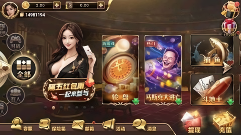 邀月棋牌旧版本