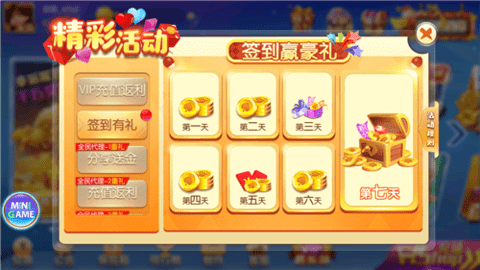 69066永盈官方版