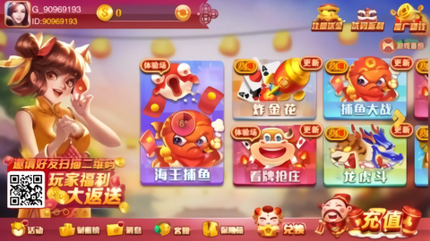 旺牛娱乐9wncc官方版
