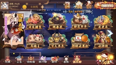 富贵棋牌ios版