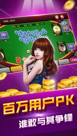 神域娱乐棋牌下载