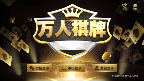 万人棋牌平台安卓版