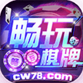 畅玩棋牌39415