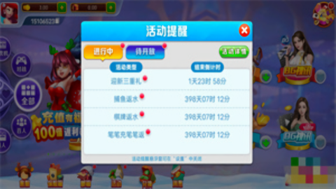 先锋棋牌老版本