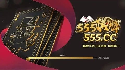 555棋牌555cc旧版下载