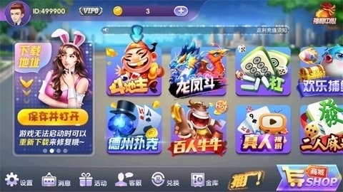 空间棋牌2020旧版