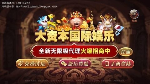 大资本210cc官方最新版本