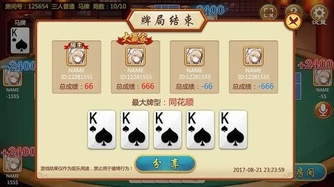 巴士棋牌手游最新版下载