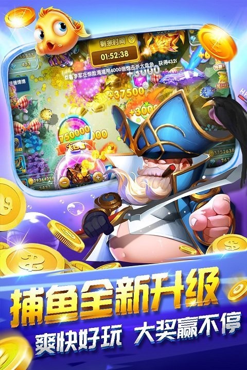 霸王捕鱼手机版