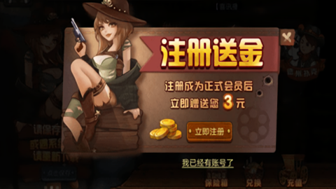 牛仔娱乐1.0第七